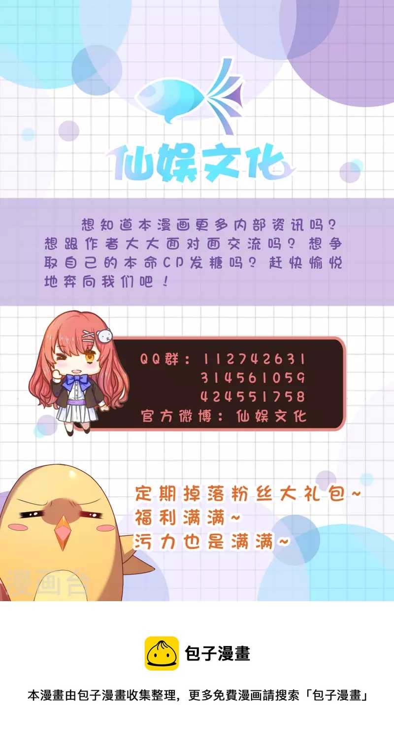 《爱上无敌俏皇后》漫画最新章节第159话 爱妃军帐有别的野男人免费下拉式在线观看章节第【34】张图片