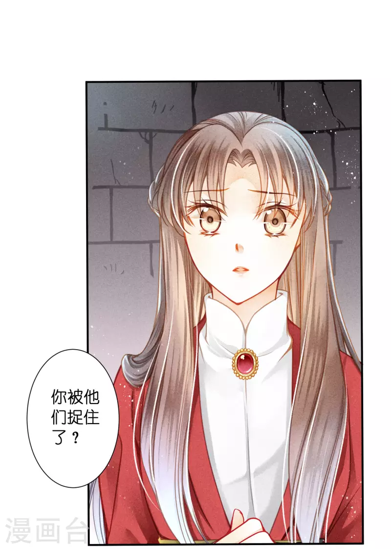《爱上无敌俏皇后》漫画最新章节第159话 爱妃军帐有别的野男人免费下拉式在线观看章节第【5】张图片