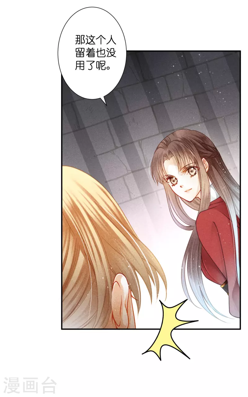 《爱上无敌俏皇后》漫画最新章节第159话 爱妃军帐有别的野男人免费下拉式在线观看章节第【7】张图片