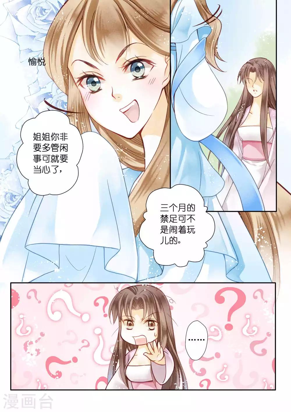 《爱上无敌俏皇后》漫画最新章节第17话免费下拉式在线观看章节第【10】张图片