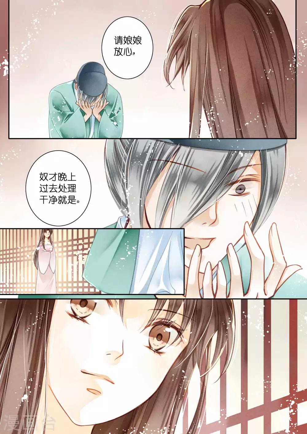 《爱上无敌俏皇后》漫画最新章节第18话免费下拉式在线观看章节第【10】张图片