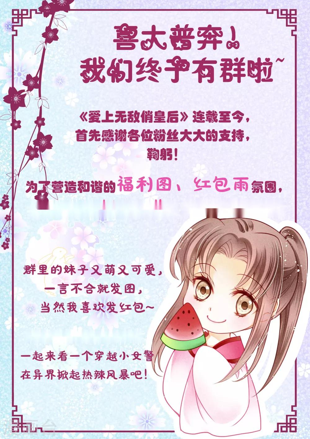 《爱上无敌俏皇后》漫画最新章节第18话免费下拉式在线观看章节第【12】张图片