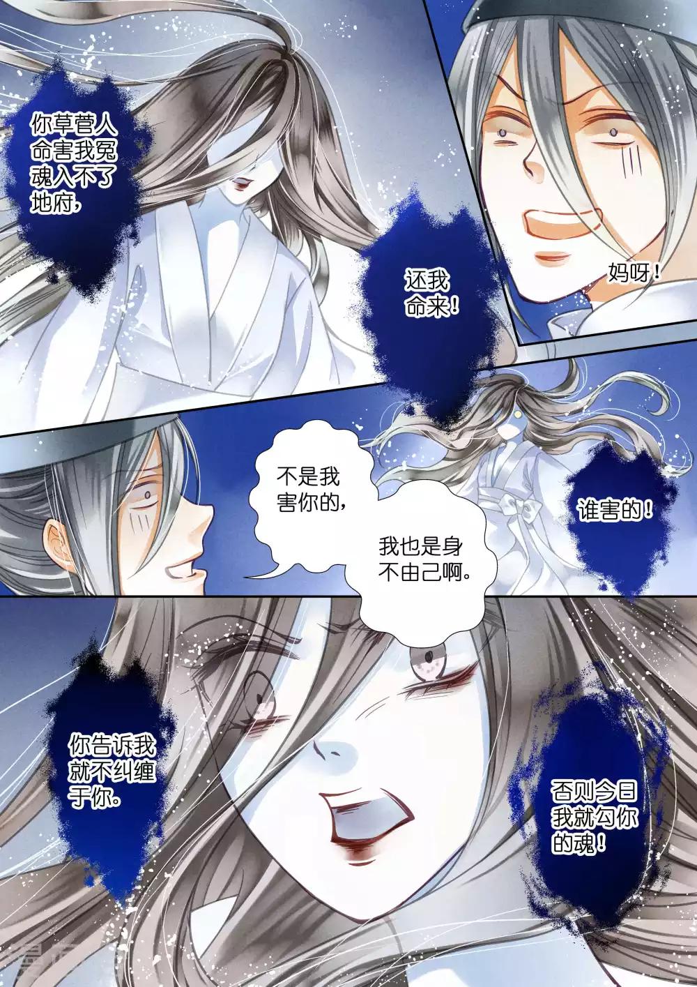 《爱上无敌俏皇后》漫画最新章节第19话免费下拉式在线观看章节第【5】张图片