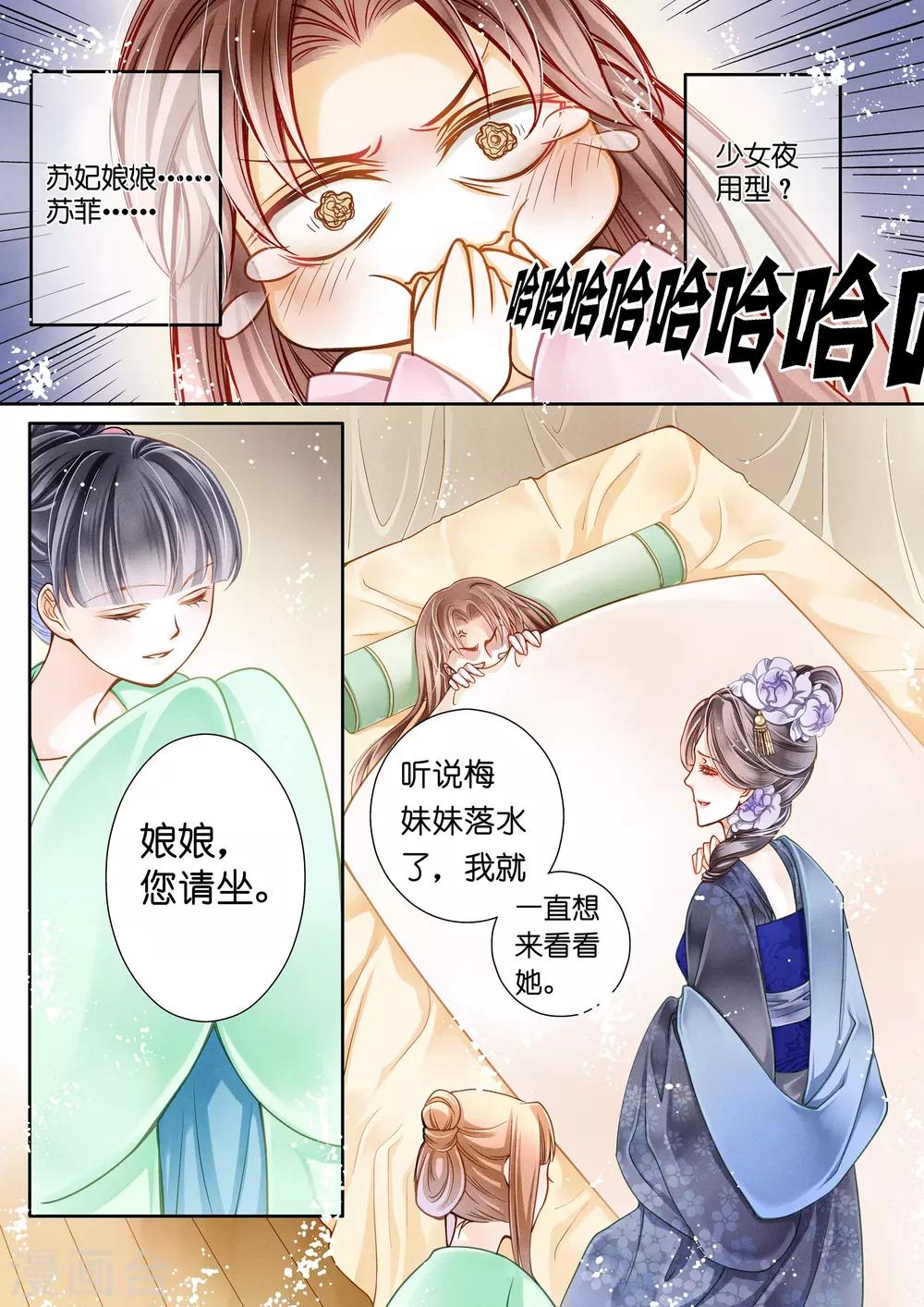 《爱上无敌俏皇后》漫画最新章节第3话免费下拉式在线观看章节第【10】张图片