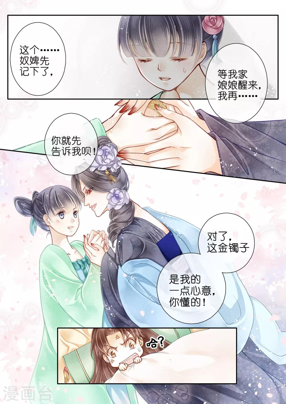 《爱上无敌俏皇后》漫画最新章节第3话免费下拉式在线观看章节第【12】张图片