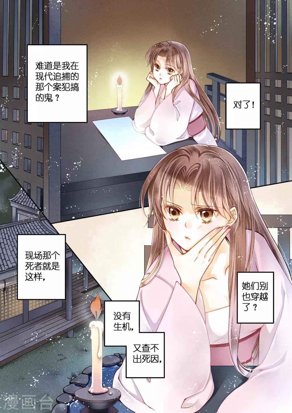 《爱上无敌俏皇后》漫画最新章节第3话免费下拉式在线观看章节第【3】张图片