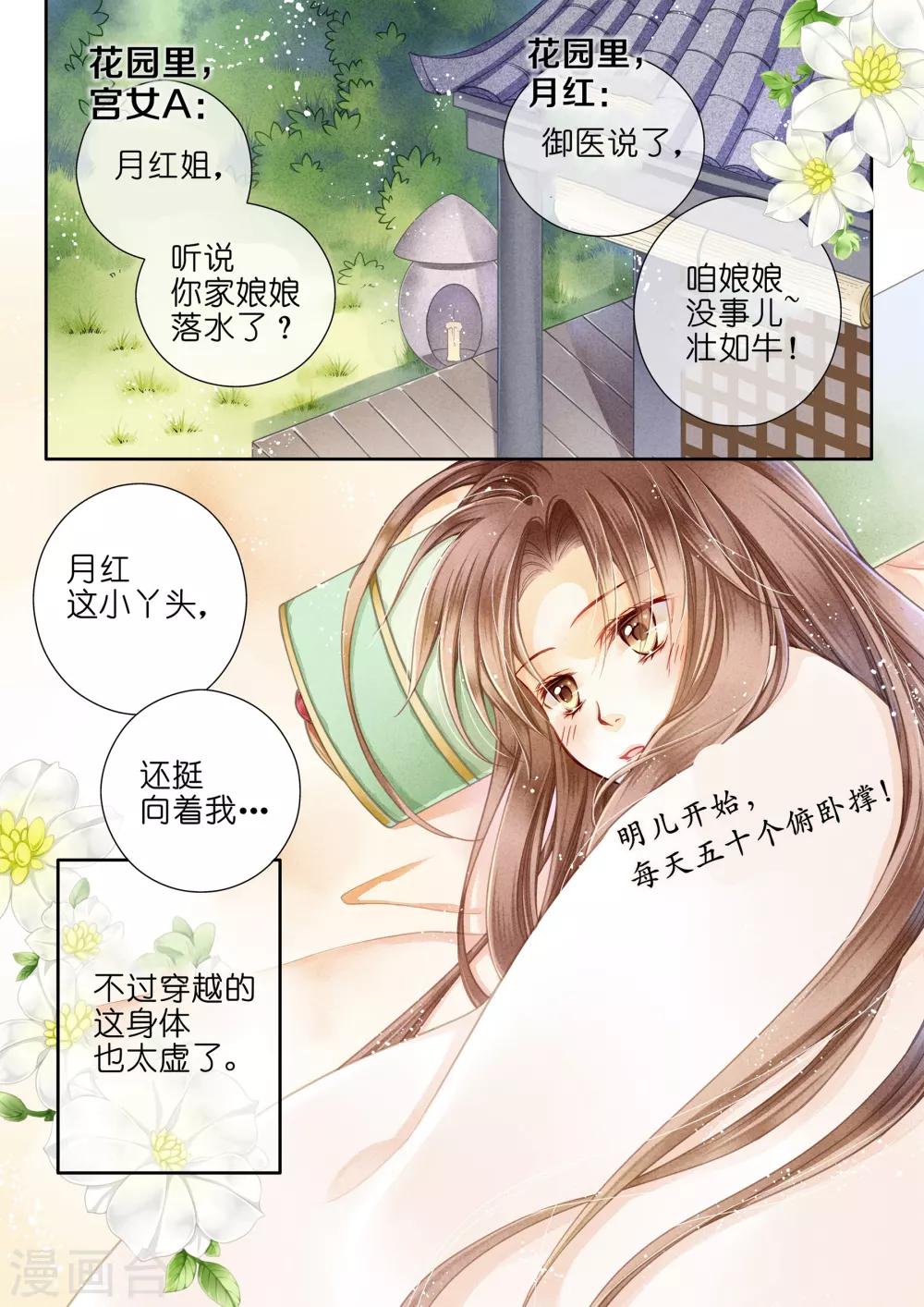 《爱上无敌俏皇后》漫画最新章节第3话免费下拉式在线观看章节第【7】张图片
