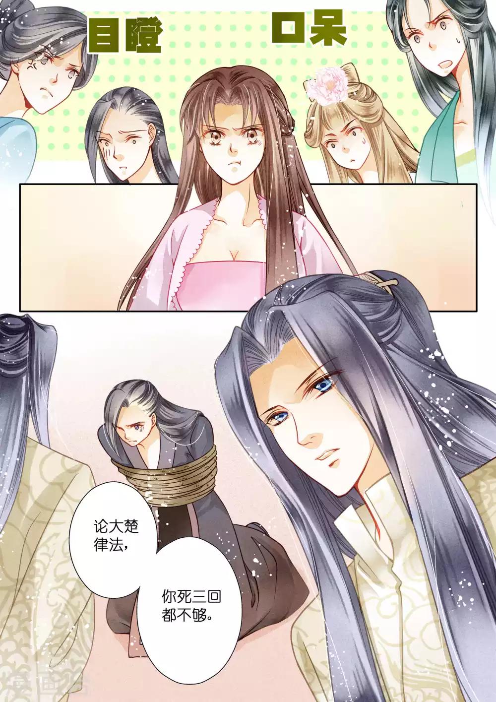 《爱上无敌俏皇后》漫画最新章节第22话免费下拉式在线观看章节第【10】张图片