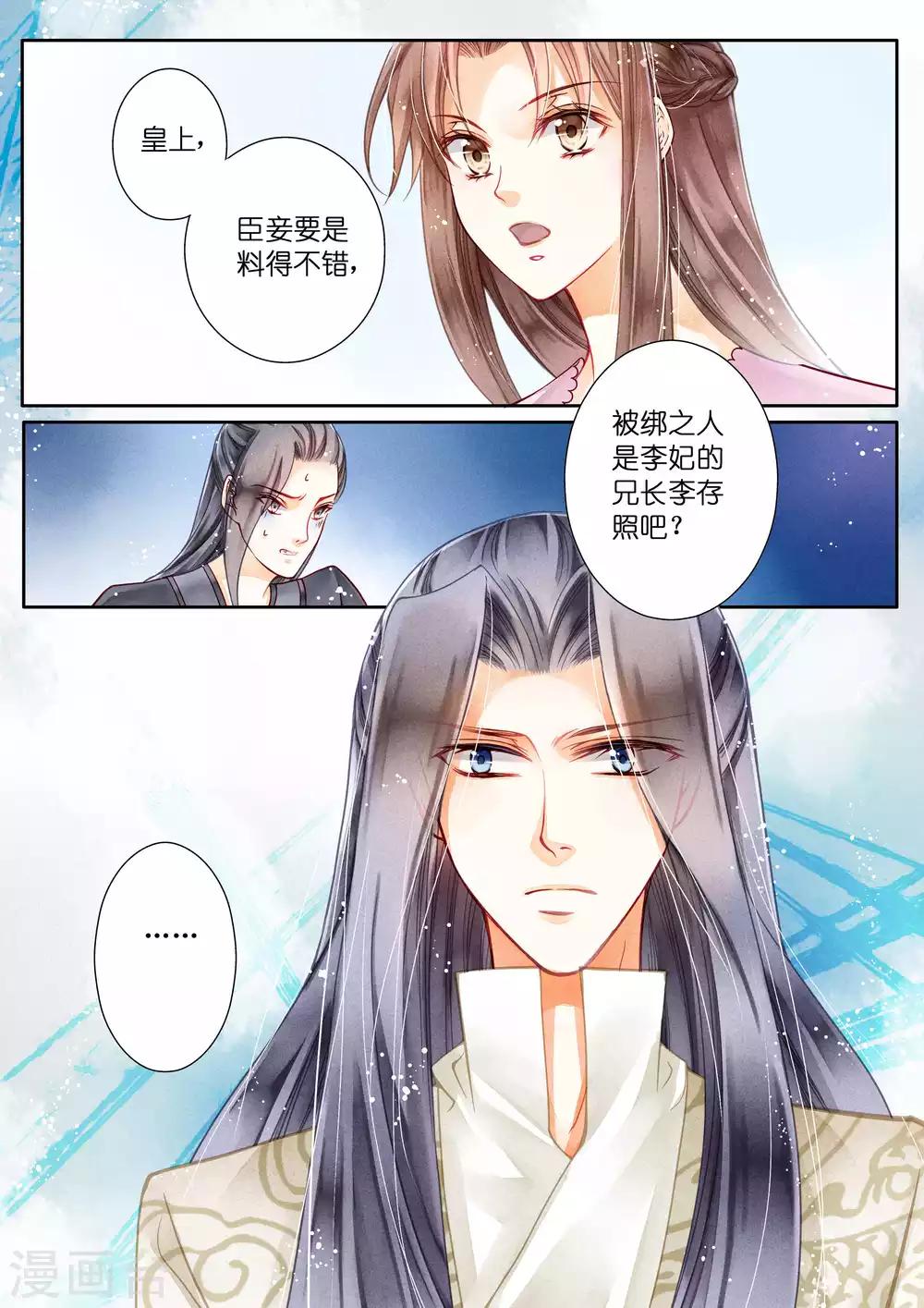 《爱上无敌俏皇后》漫画最新章节第22话免费下拉式在线观看章节第【3】张图片