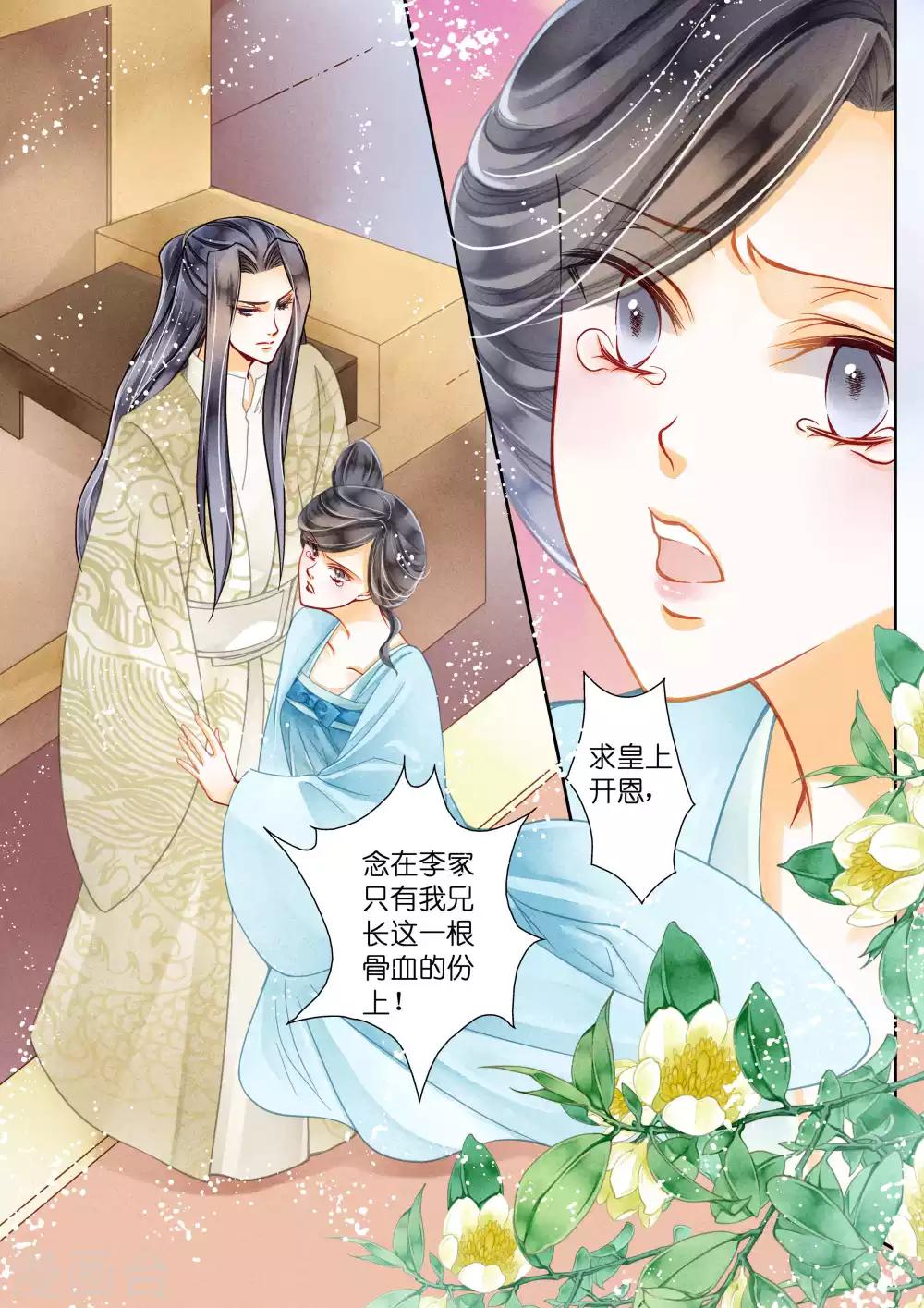 《爱上无敌俏皇后》漫画最新章节第22话免费下拉式在线观看章节第【8】张图片