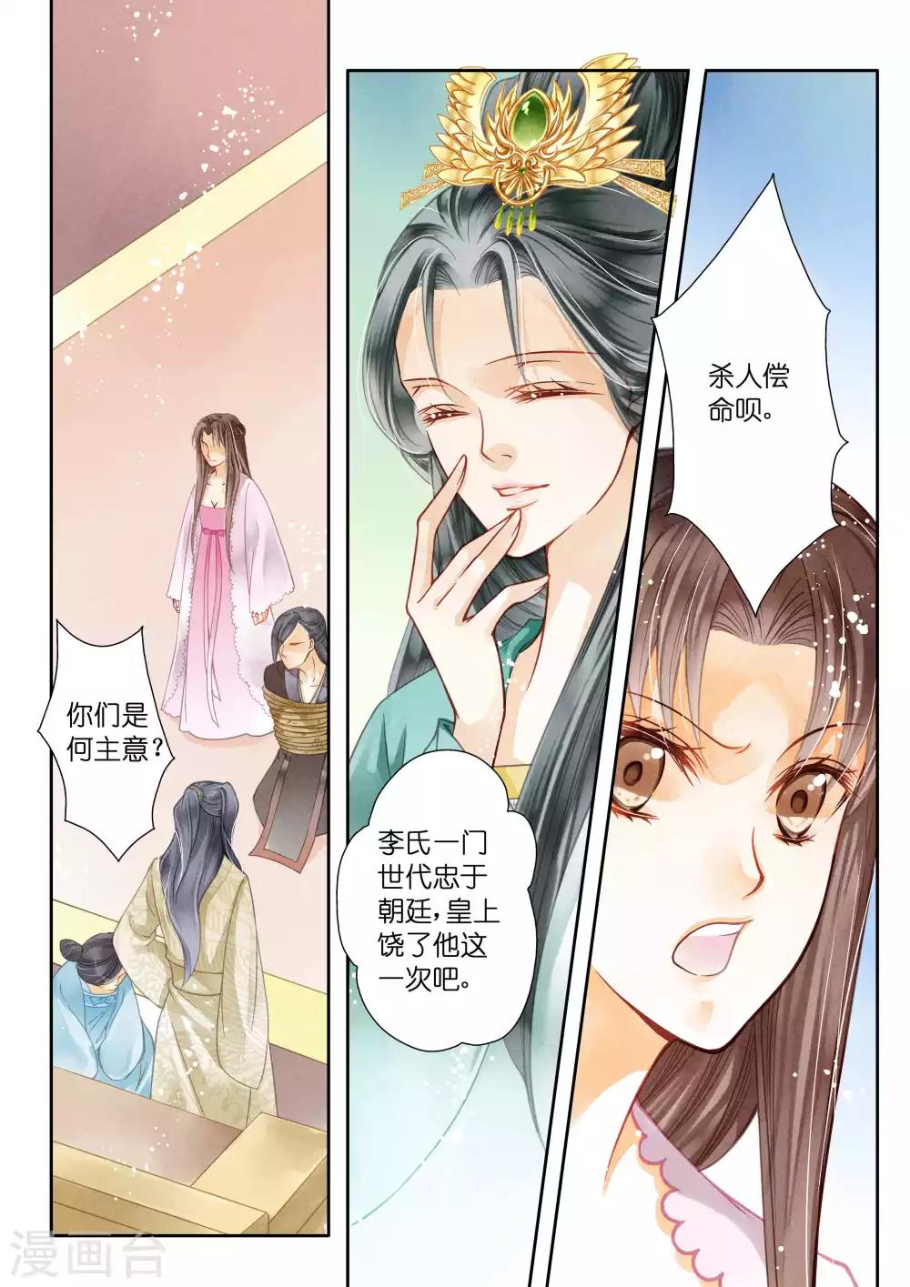 《爱上无敌俏皇后》漫画最新章节第22话免费下拉式在线观看章节第【9】张图片