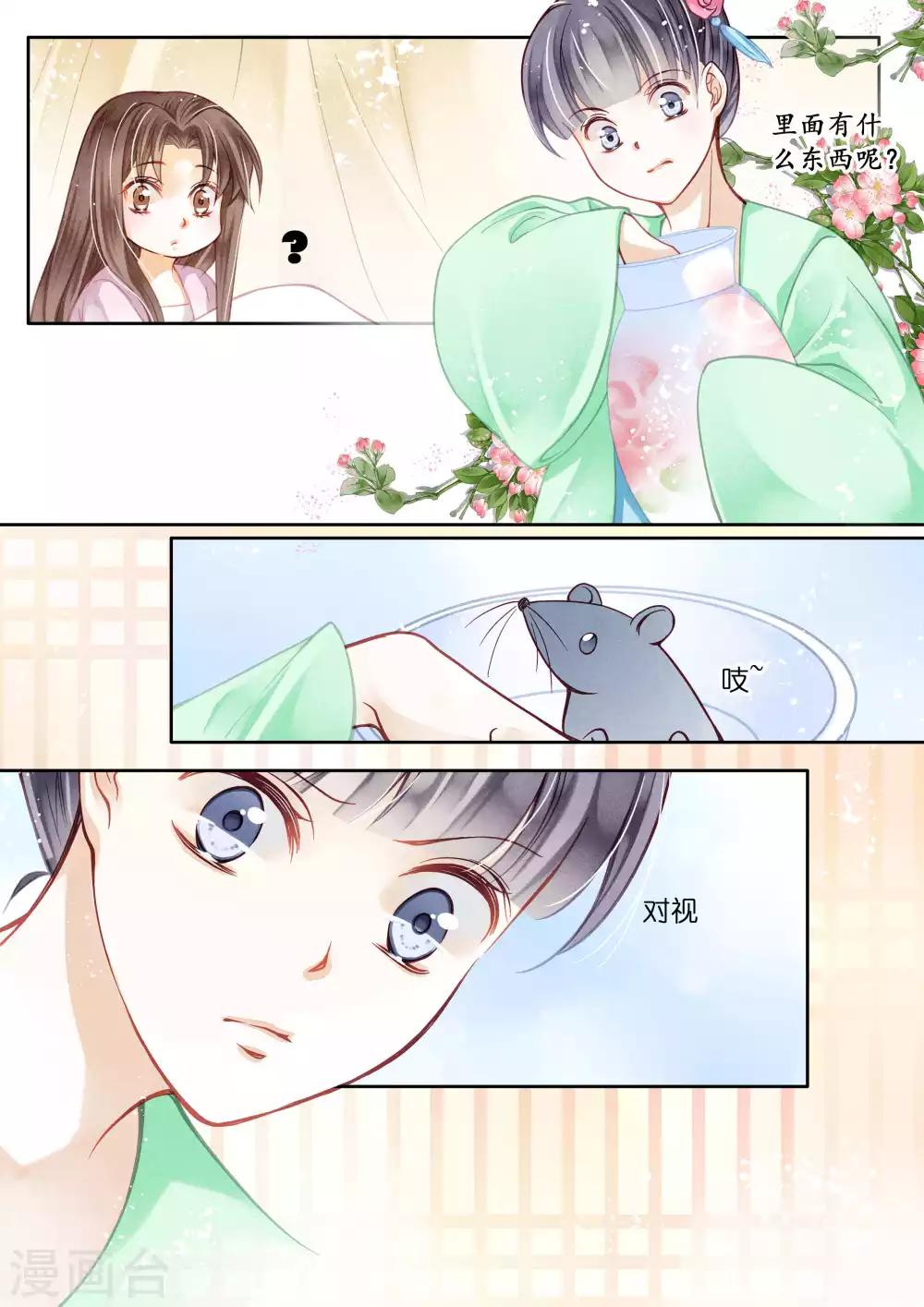 《爱上无敌俏皇后》漫画最新章节第24话免费下拉式在线观看章节第【10】张图片