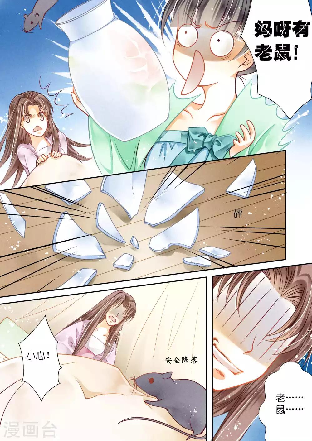 《爱上无敌俏皇后》漫画最新章节第24话免费下拉式在线观看章节第【11】张图片