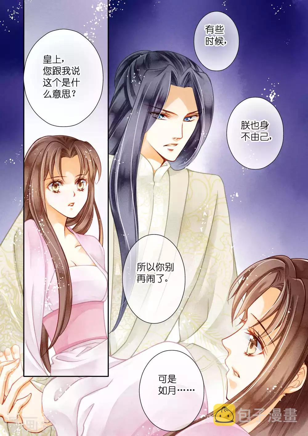 《爱上无敌俏皇后》漫画最新章节第25话免费下拉式在线观看章节第【6】张图片