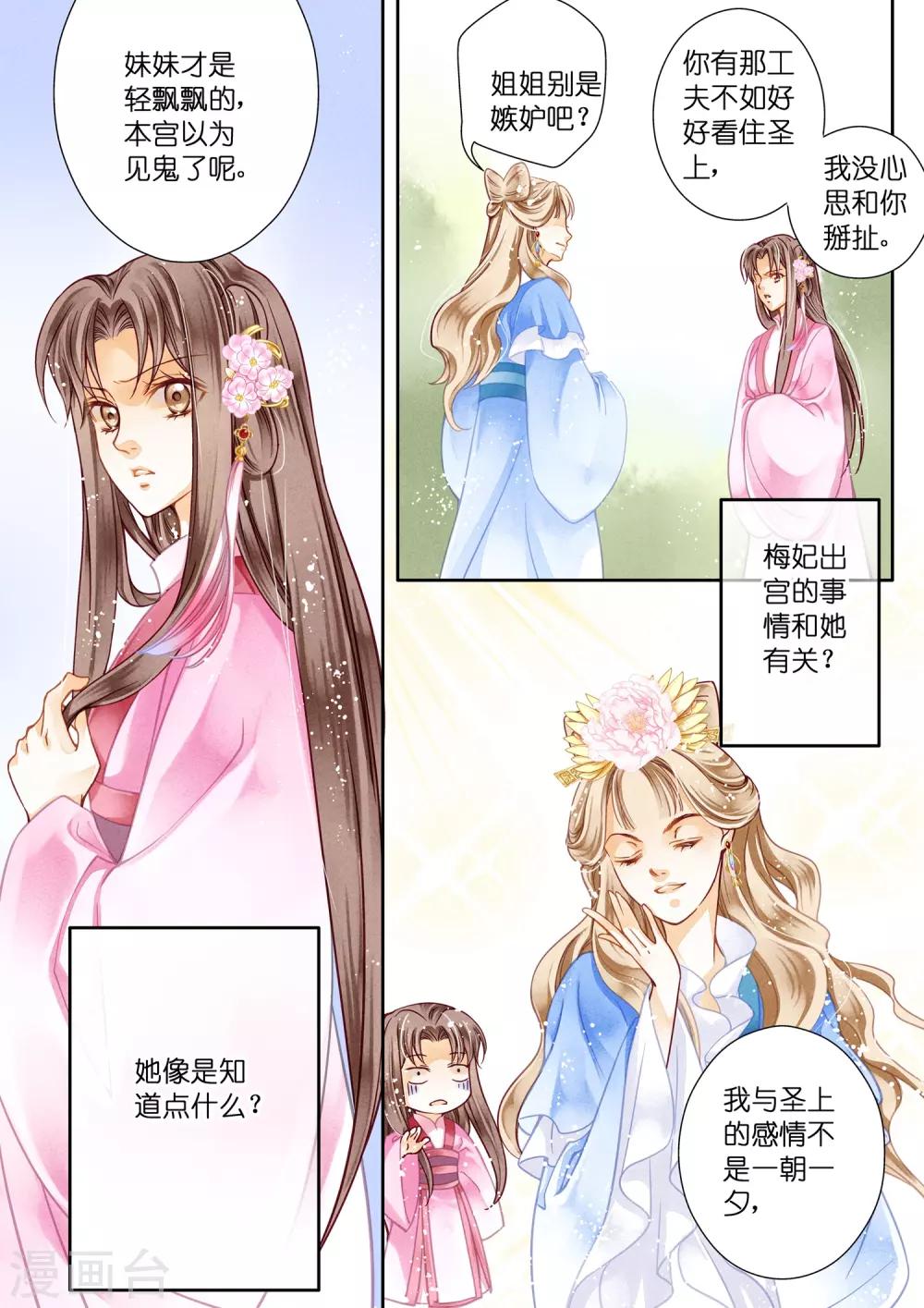《爱上无敌俏皇后》漫画最新章节第27话免费下拉式在线观看章节第【12】张图片