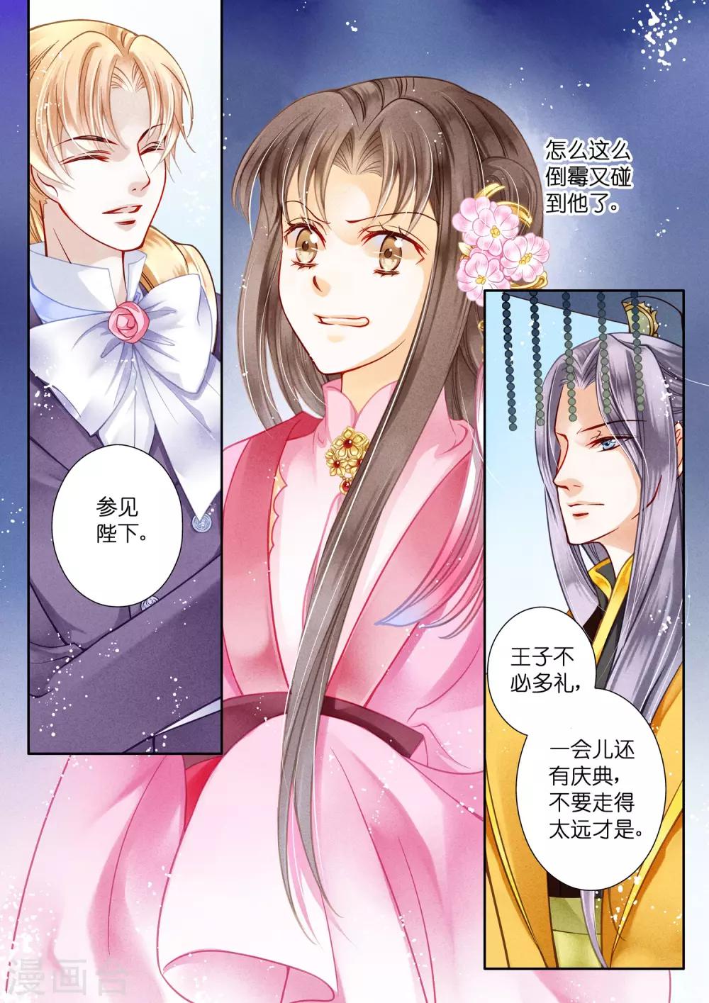 《爱上无敌俏皇后》漫画最新章节第27话免费下拉式在线观看章节第【4】张图片
