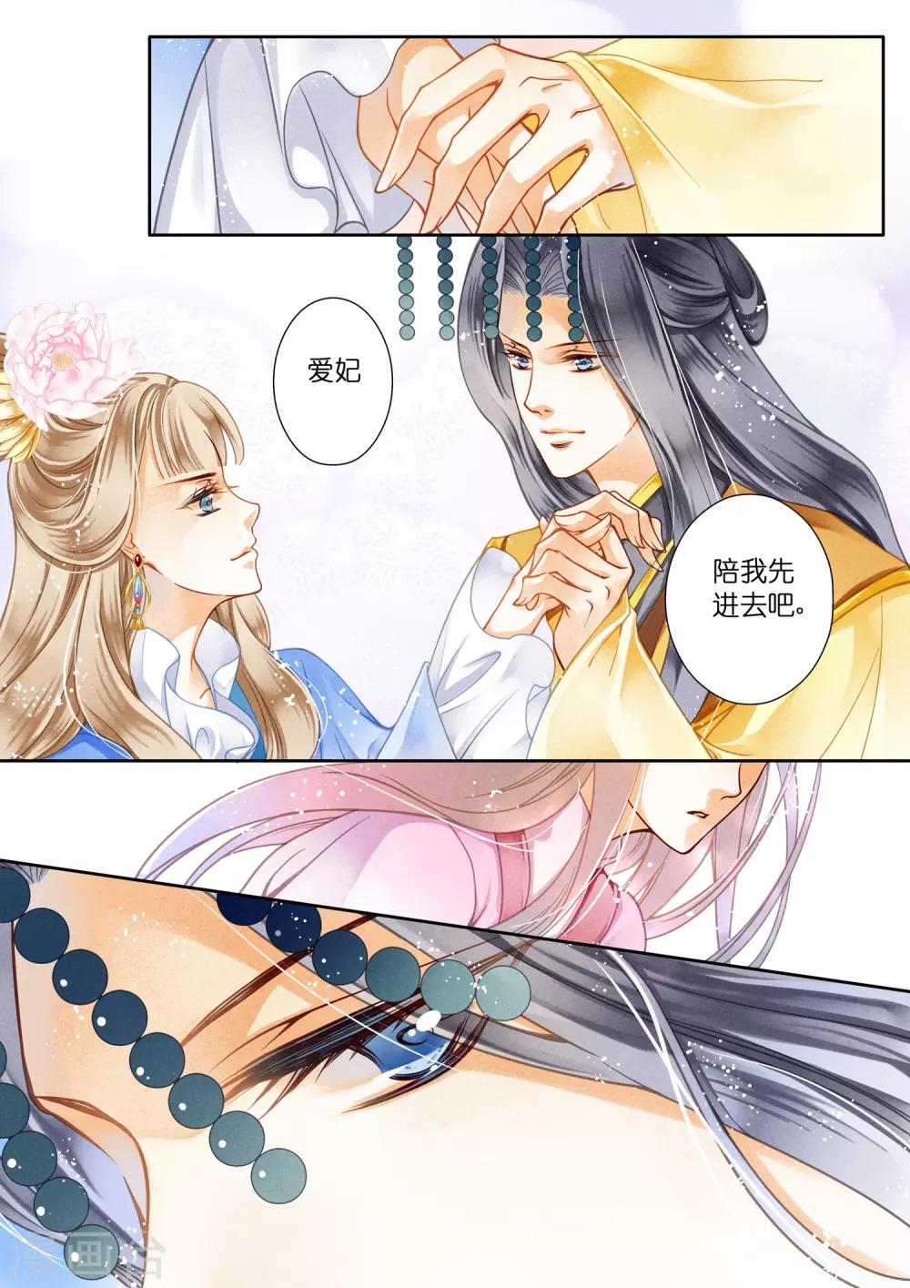 《爱上无敌俏皇后》漫画最新章节第27话免费下拉式在线观看章节第【6】张图片