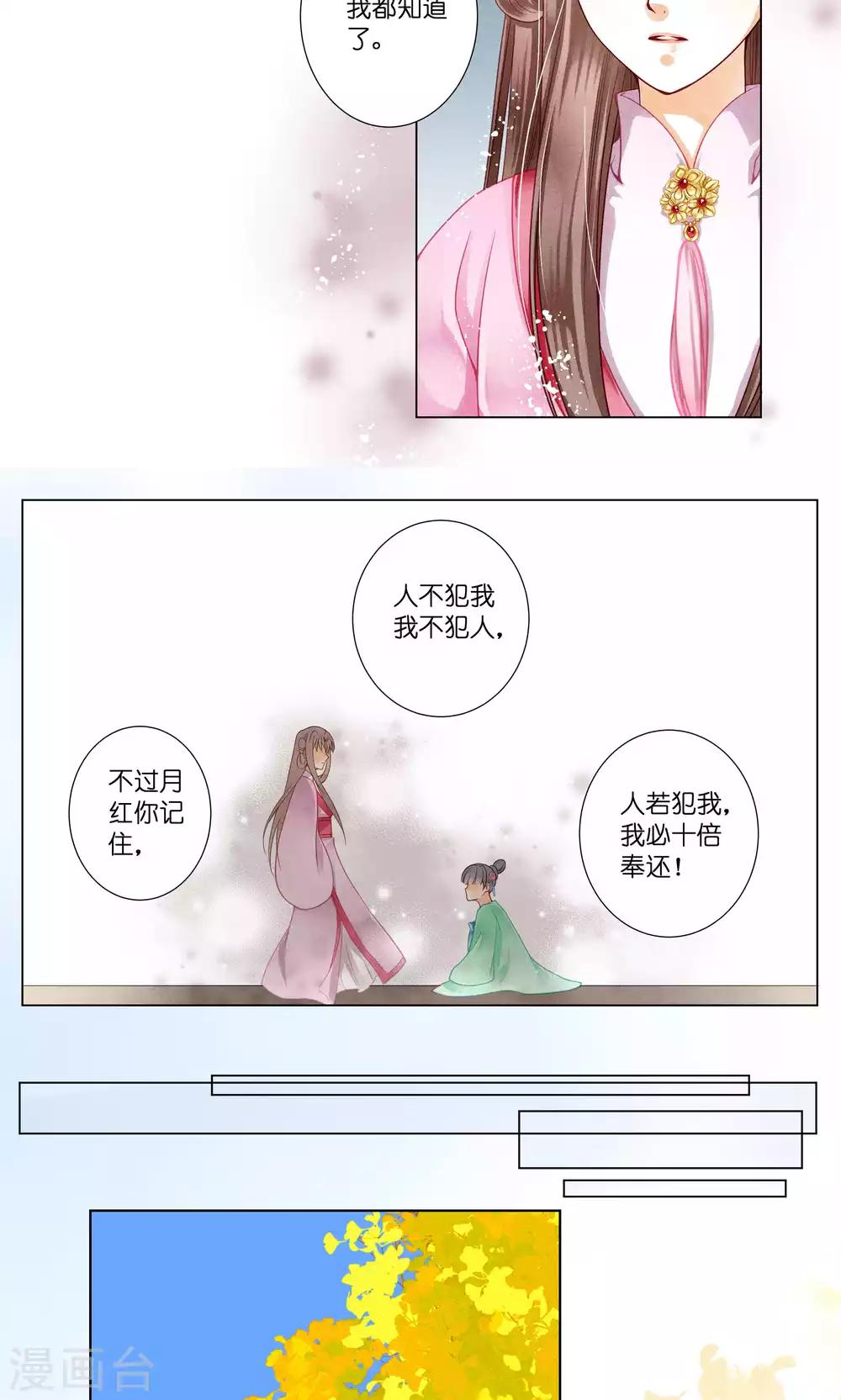 《爱上无敌俏皇后》漫画最新章节第28话 偶遇头号情敌免费下拉式在线观看章节第【10】张图片