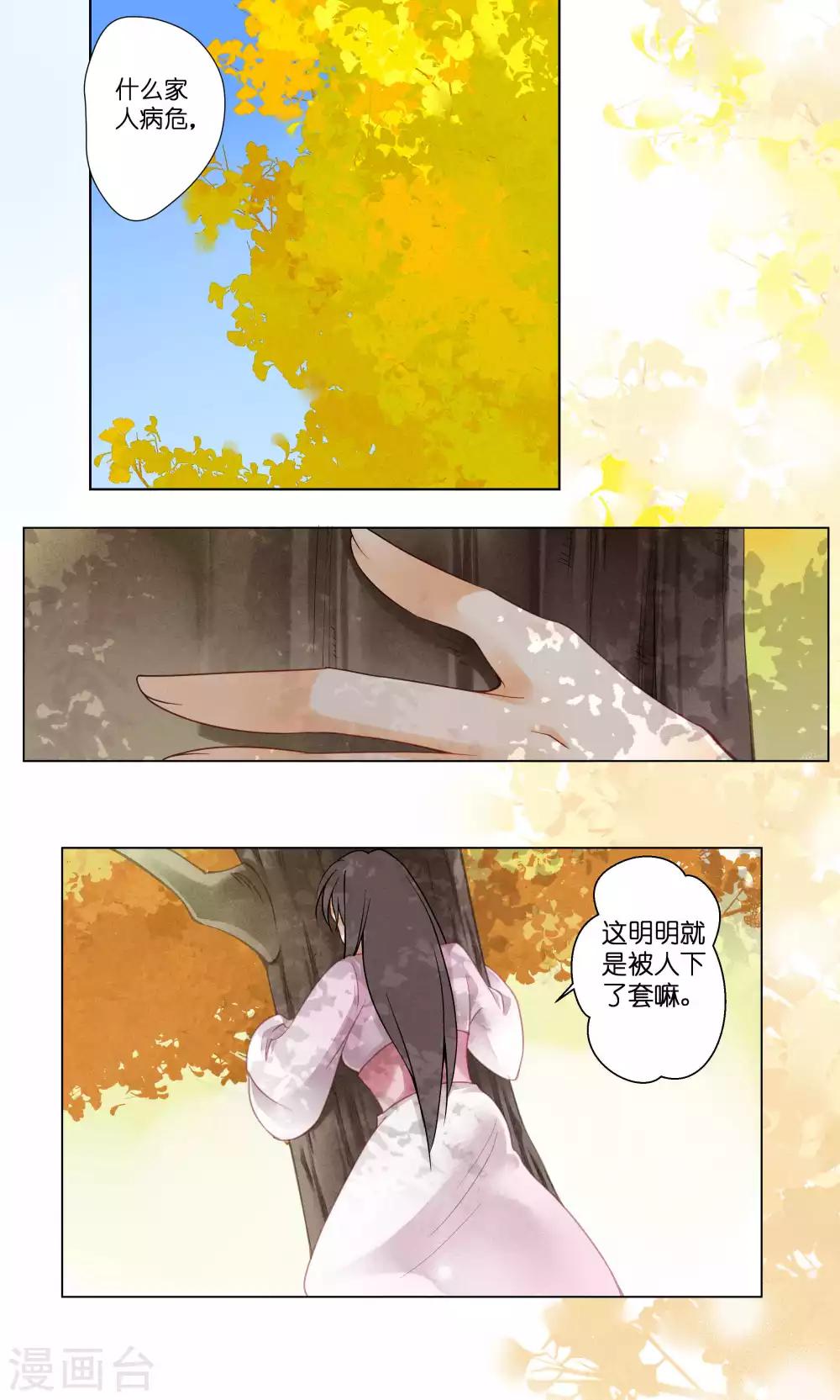 《爱上无敌俏皇后》漫画最新章节第28话 偶遇头号情敌免费下拉式在线观看章节第【11】张图片