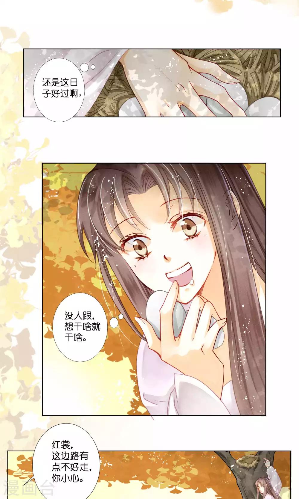 《爱上无敌俏皇后》漫画最新章节第28话 偶遇头号情敌免费下拉式在线观看章节第【12】张图片