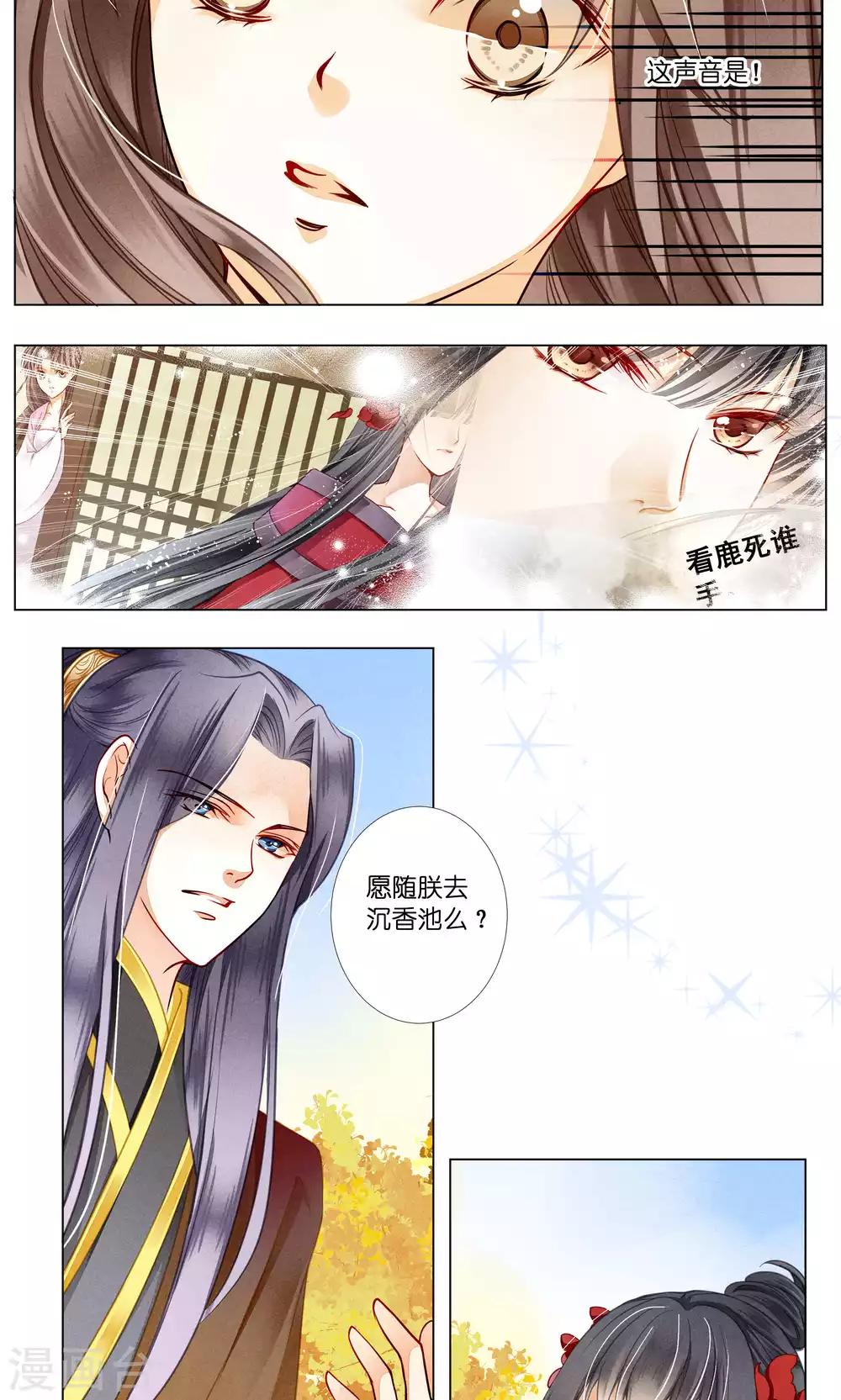 《爱上无敌俏皇后》漫画最新章节第28话 偶遇头号情敌免费下拉式在线观看章节第【14】张图片