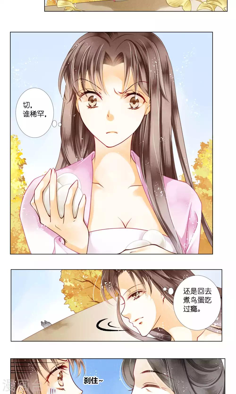 《爱上无敌俏皇后》漫画最新章节第28话 偶遇头号情敌免费下拉式在线观看章节第【16】张图片