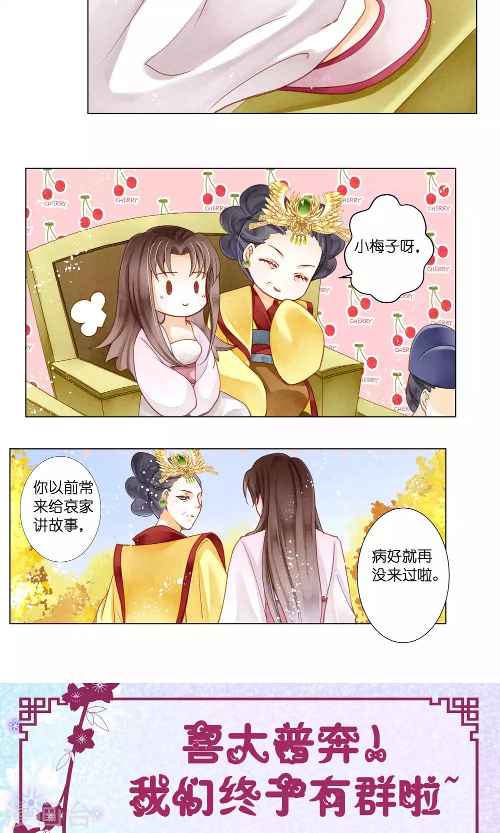 《爱上无敌俏皇后》漫画最新章节第28话 偶遇头号情敌免费下拉式在线观看章节第【18】张图片