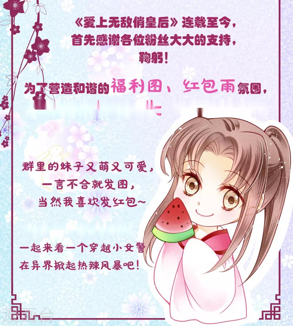 《爱上无敌俏皇后》漫画最新章节第28话 偶遇头号情敌免费下拉式在线观看章节第【19】张图片