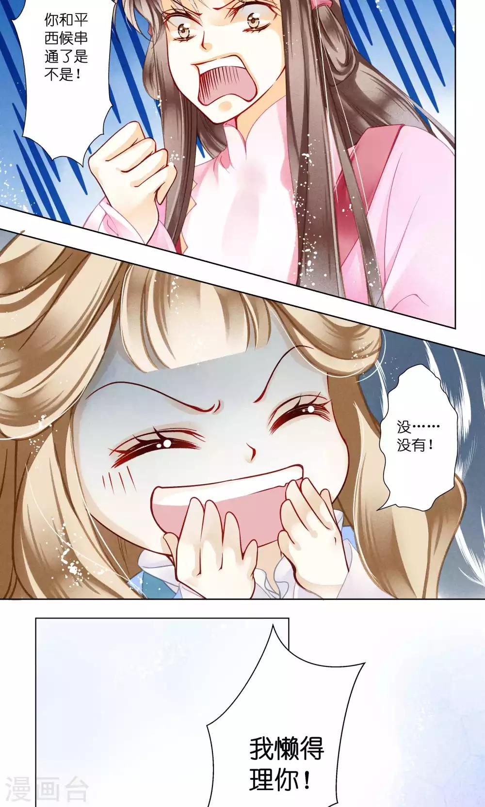 《爱上无敌俏皇后》漫画最新章节第28话 偶遇头号情敌免费下拉式在线观看章节第【2】张图片