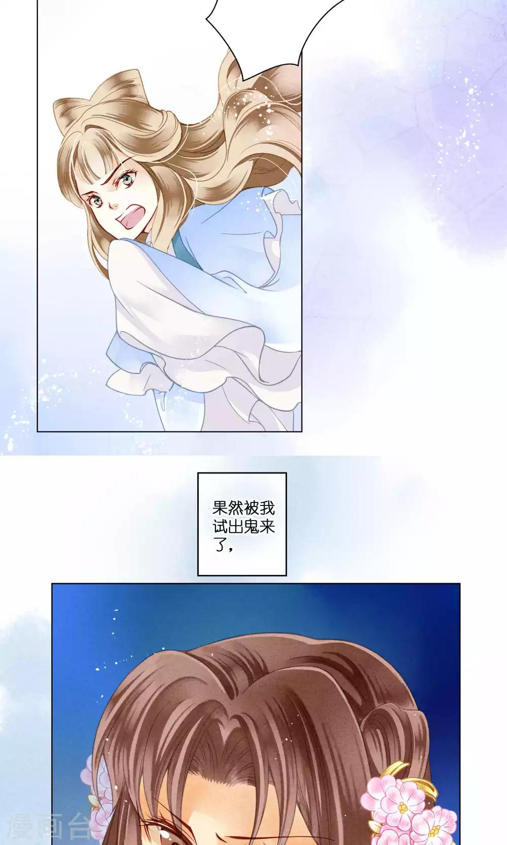 《爱上无敌俏皇后》漫画最新章节第28话 偶遇头号情敌免费下拉式在线观看章节第【3】张图片