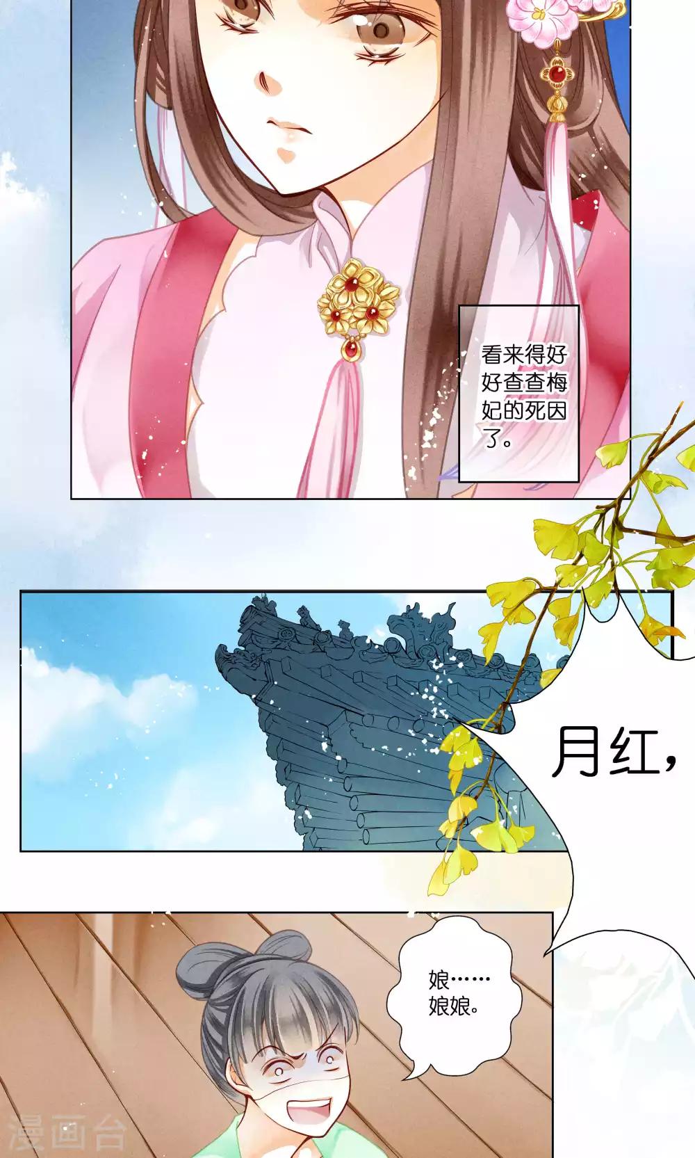 《爱上无敌俏皇后》漫画最新章节第28话 偶遇头号情敌免费下拉式在线观看章节第【4】张图片