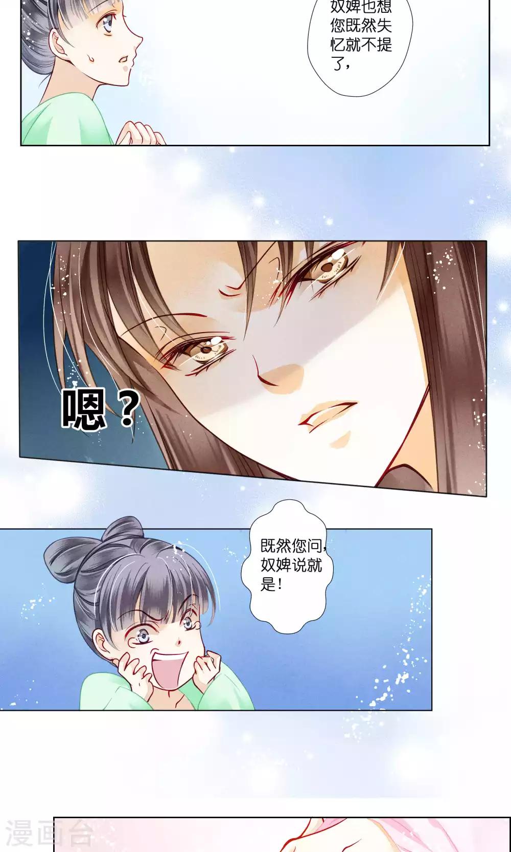 《爱上无敌俏皇后》漫画最新章节第28话 偶遇头号情敌免费下拉式在线观看章节第【6】张图片