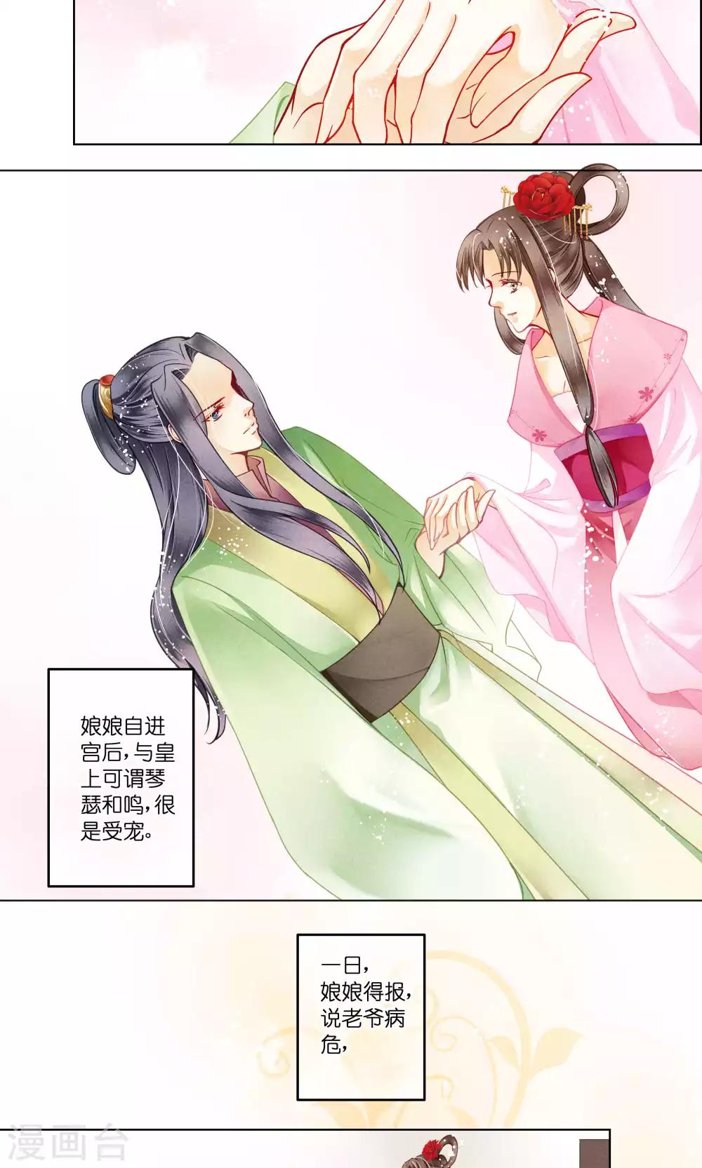 《爱上无敌俏皇后》漫画最新章节第28话 偶遇头号情敌免费下拉式在线观看章节第【7】张图片