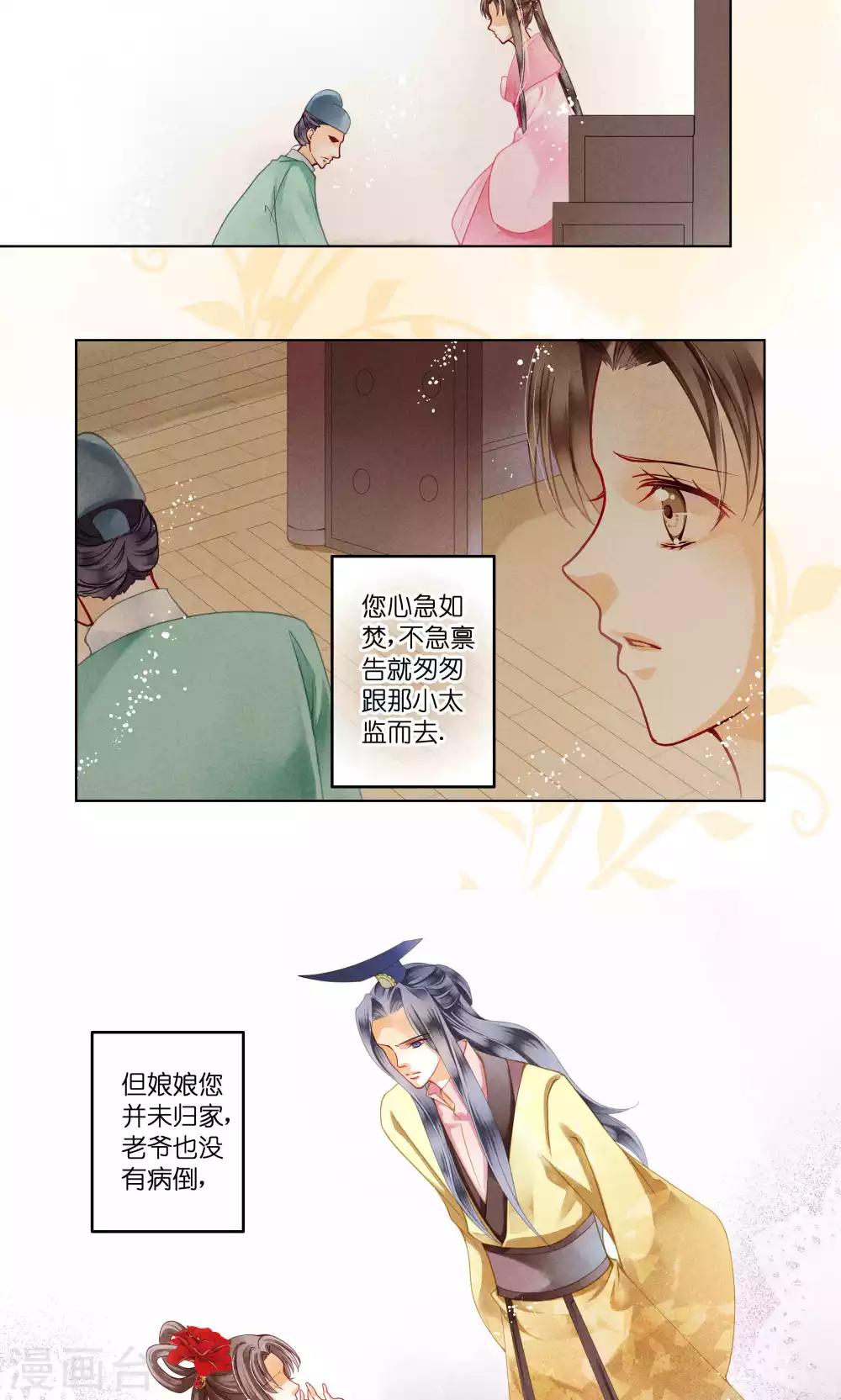 《爱上无敌俏皇后》漫画最新章节第28话 偶遇头号情敌免费下拉式在线观看章节第【8】张图片