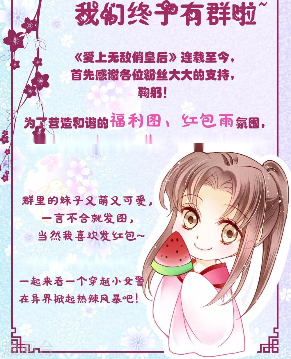 《爱上无敌俏皇后》漫画最新章节第29话 糟了是心痛的感觉免费下拉式在线观看章节第【19】张图片