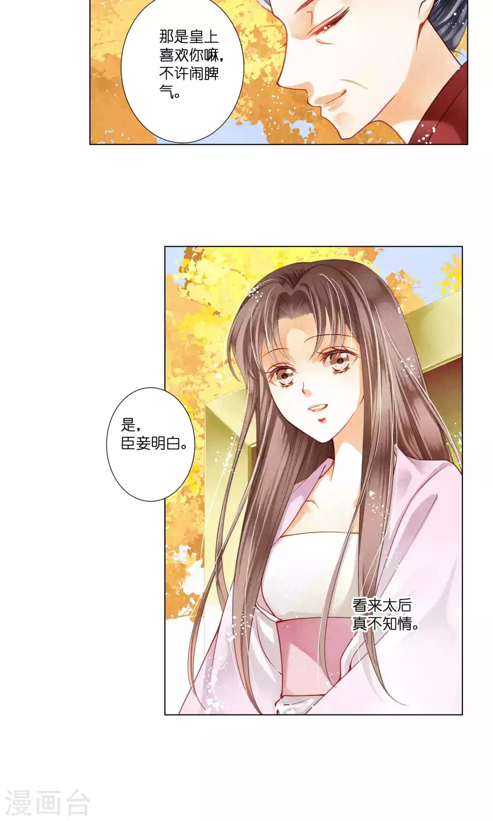 《爱上无敌俏皇后》漫画最新章节第29话 糟了是心痛的感觉免费下拉式在线观看章节第【3】张图片