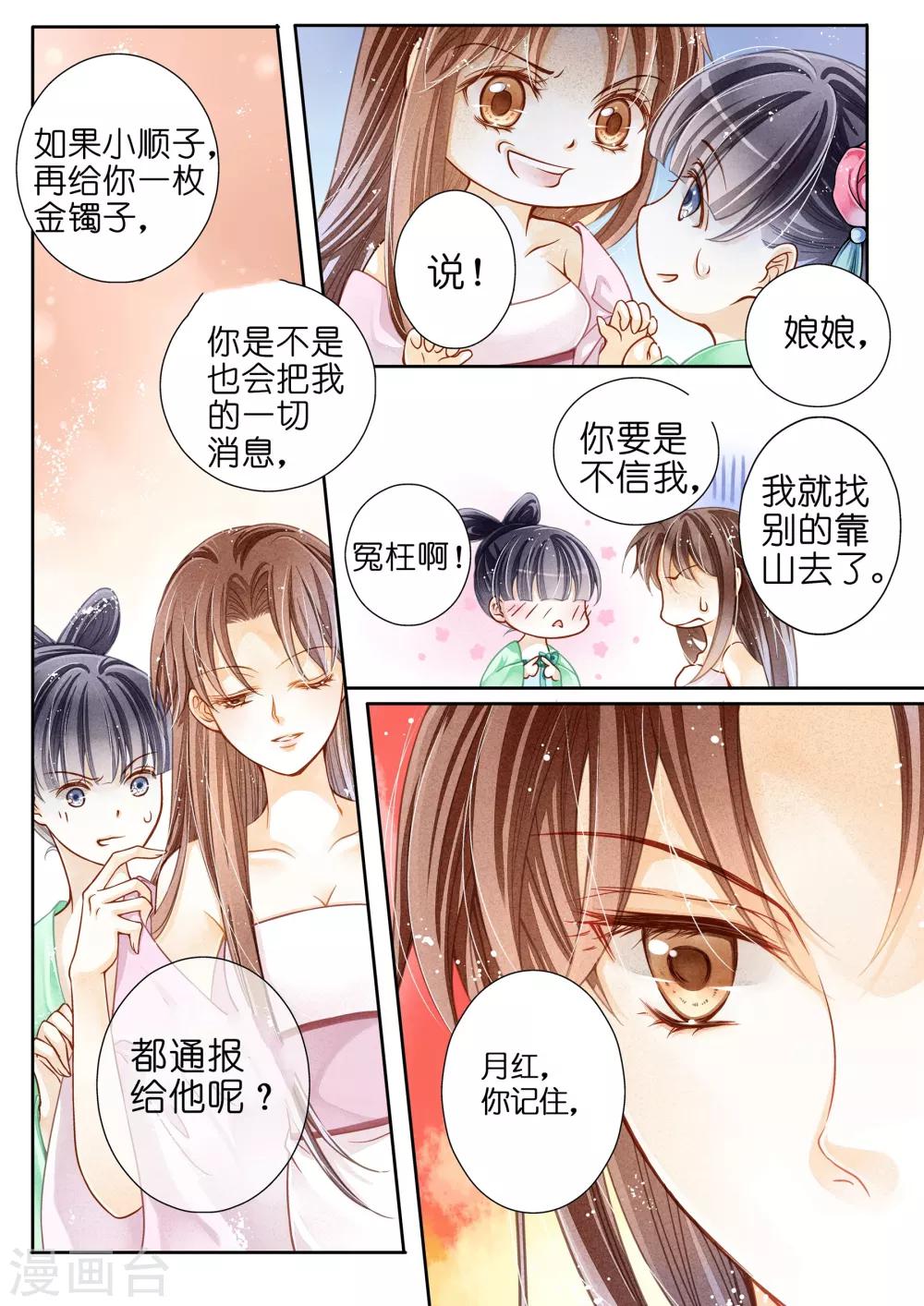 《爱上无敌俏皇后》漫画最新章节第4话免费下拉式在线观看章节第【11】张图片