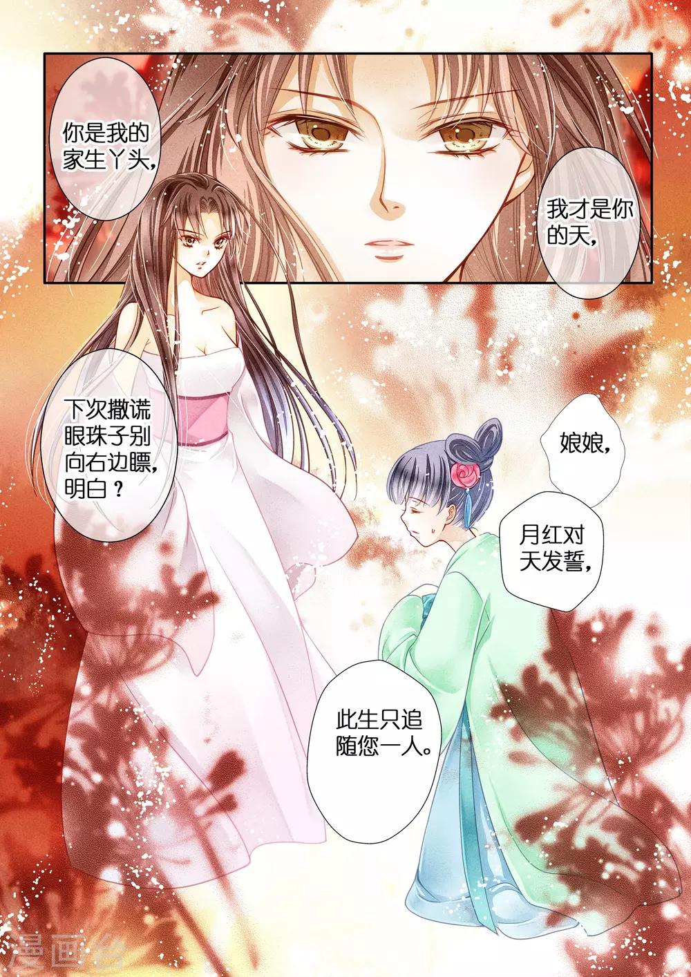 《爱上无敌俏皇后》漫画最新章节第4话免费下拉式在线观看章节第【12】张图片