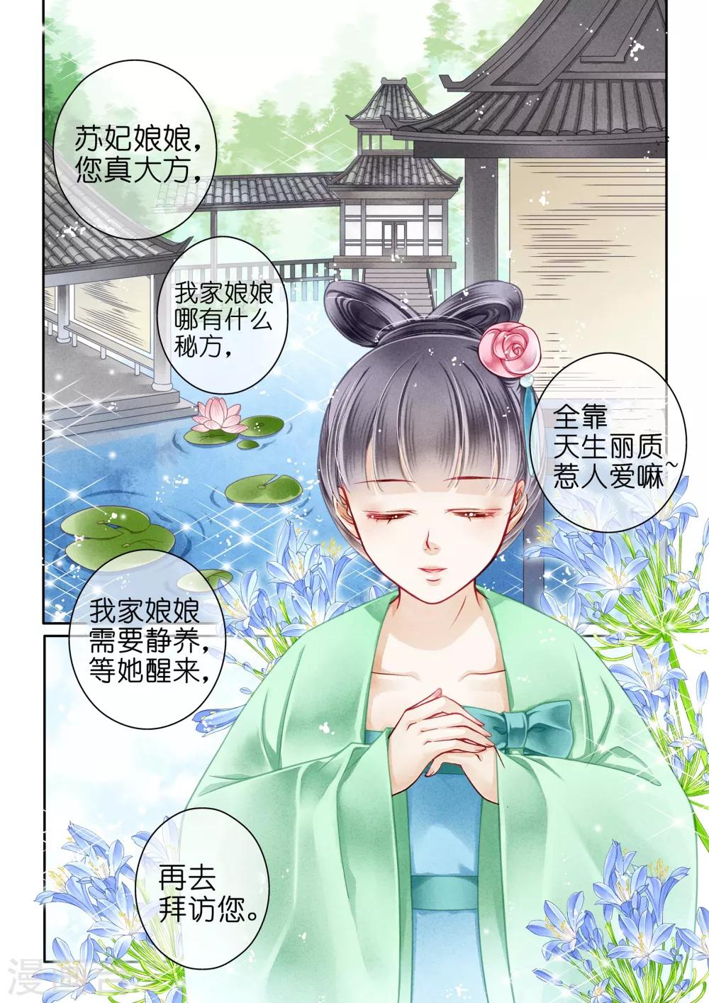 《爱上无敌俏皇后》漫画最新章节第4话免费下拉式在线观看章节第【3】张图片