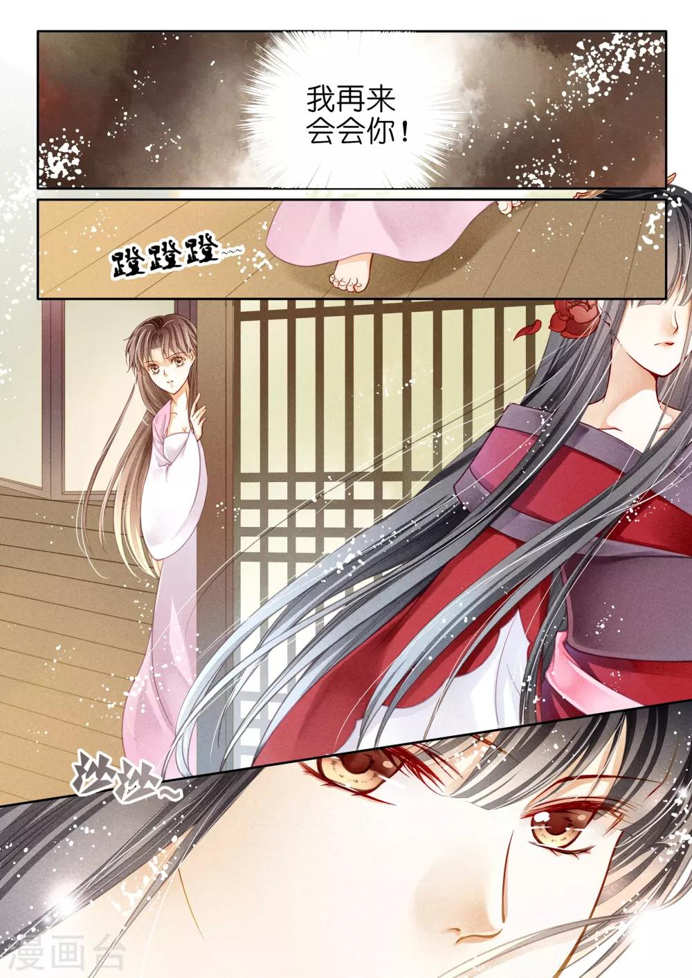 《爱上无敌俏皇后》漫画最新章节第4话免费下拉式在线观看章节第【7】张图片