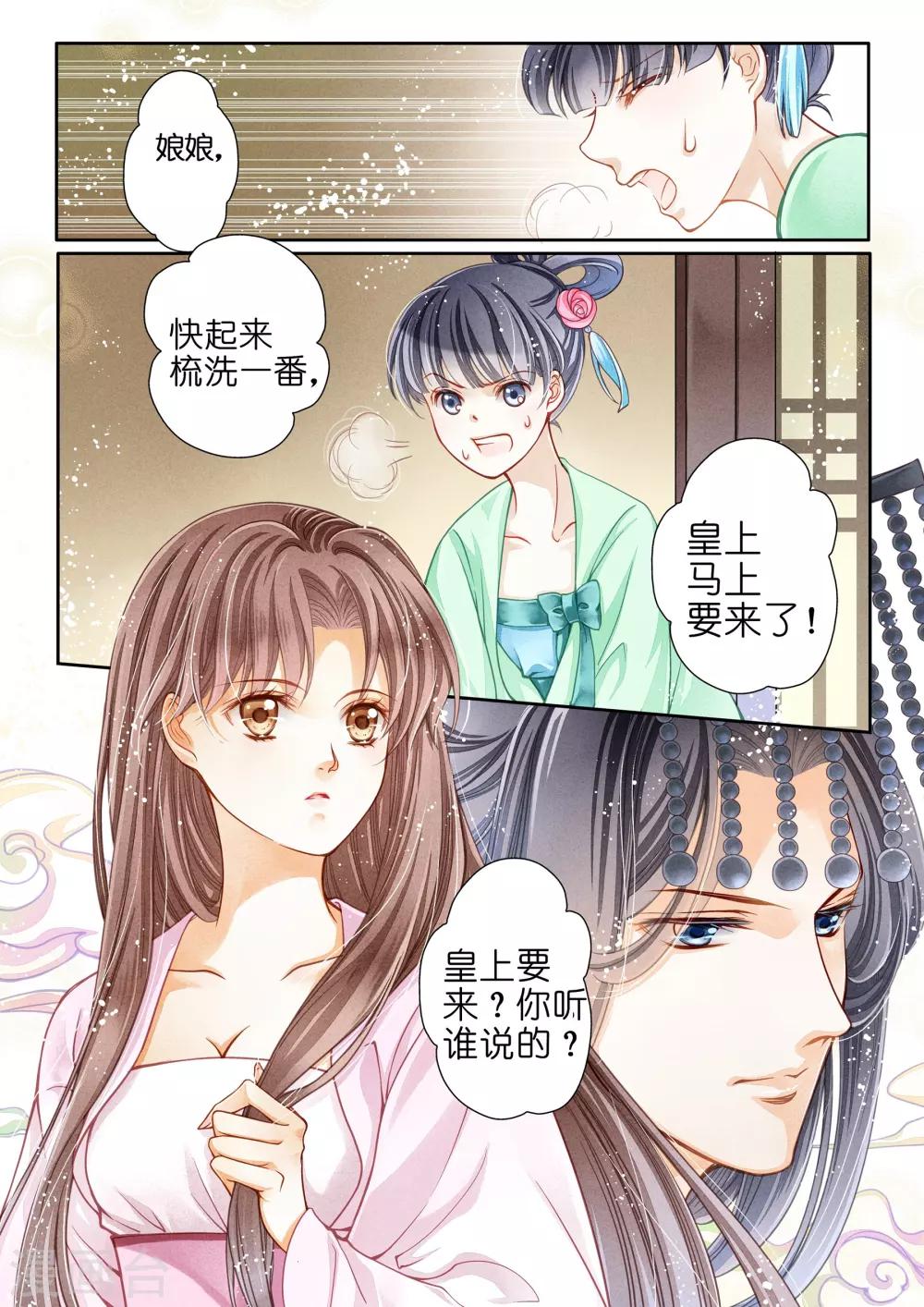 《爱上无敌俏皇后》漫画最新章节第4话免费下拉式在线观看章节第【9】张图片