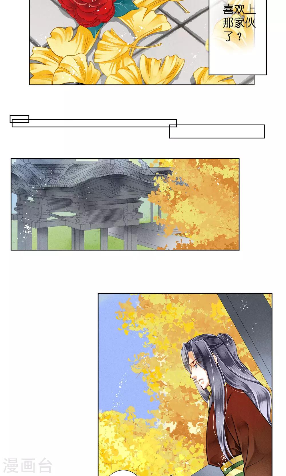 《爱上无敌俏皇后》漫画最新章节第31话 皇上，你居然打我那个地方！免费下拉式在线观看章节第【12】张图片