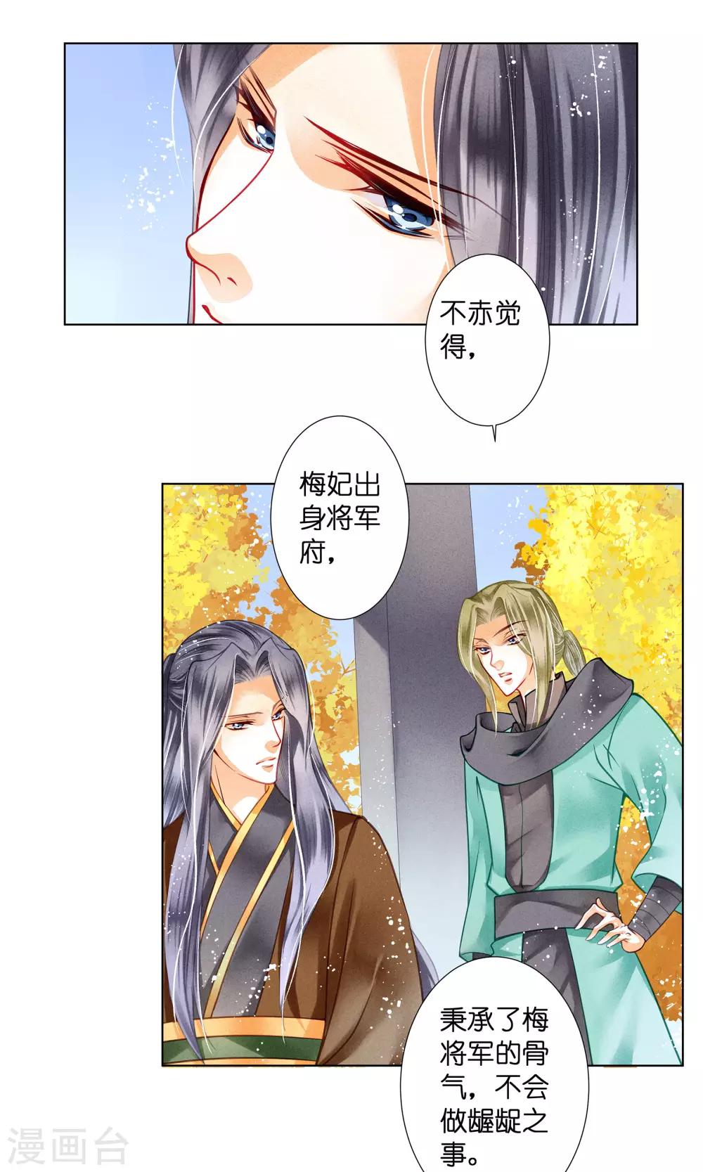 《爱上无敌俏皇后》漫画最新章节第31话 皇上，你居然打我那个地方！免费下拉式在线观看章节第【14】张图片