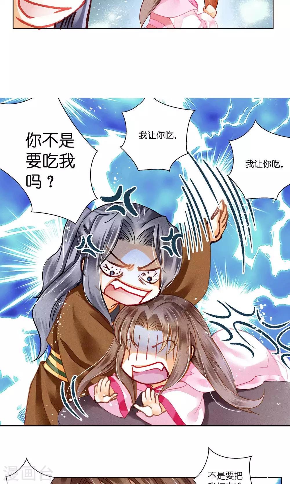 《爱上无敌俏皇后》漫画最新章节第31话 皇上，你居然打我那个地方！免费下拉式在线观看章节第【21】张图片