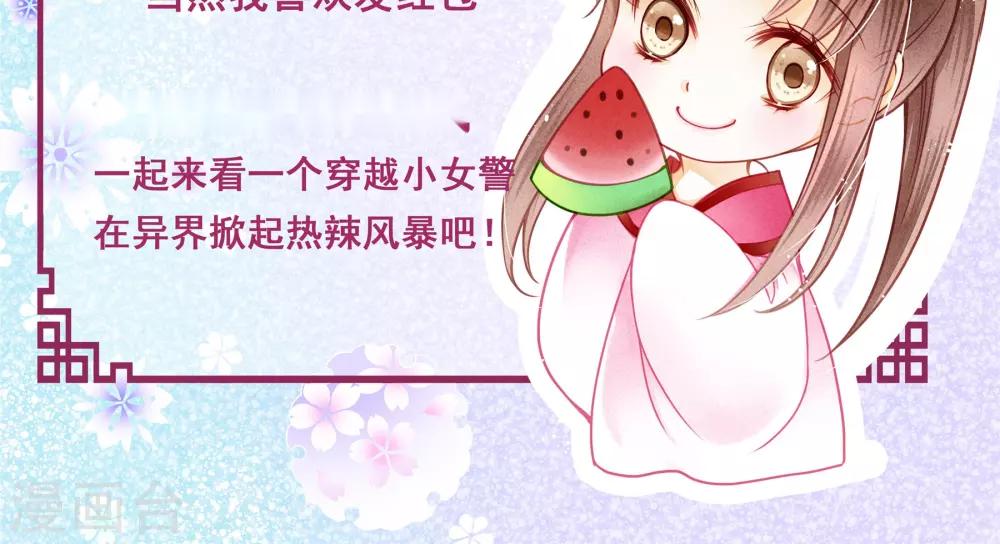 《爱上无敌俏皇后》漫画最新章节第31话 皇上，你居然打我那个地方！免费下拉式在线观看章节第【26】张图片