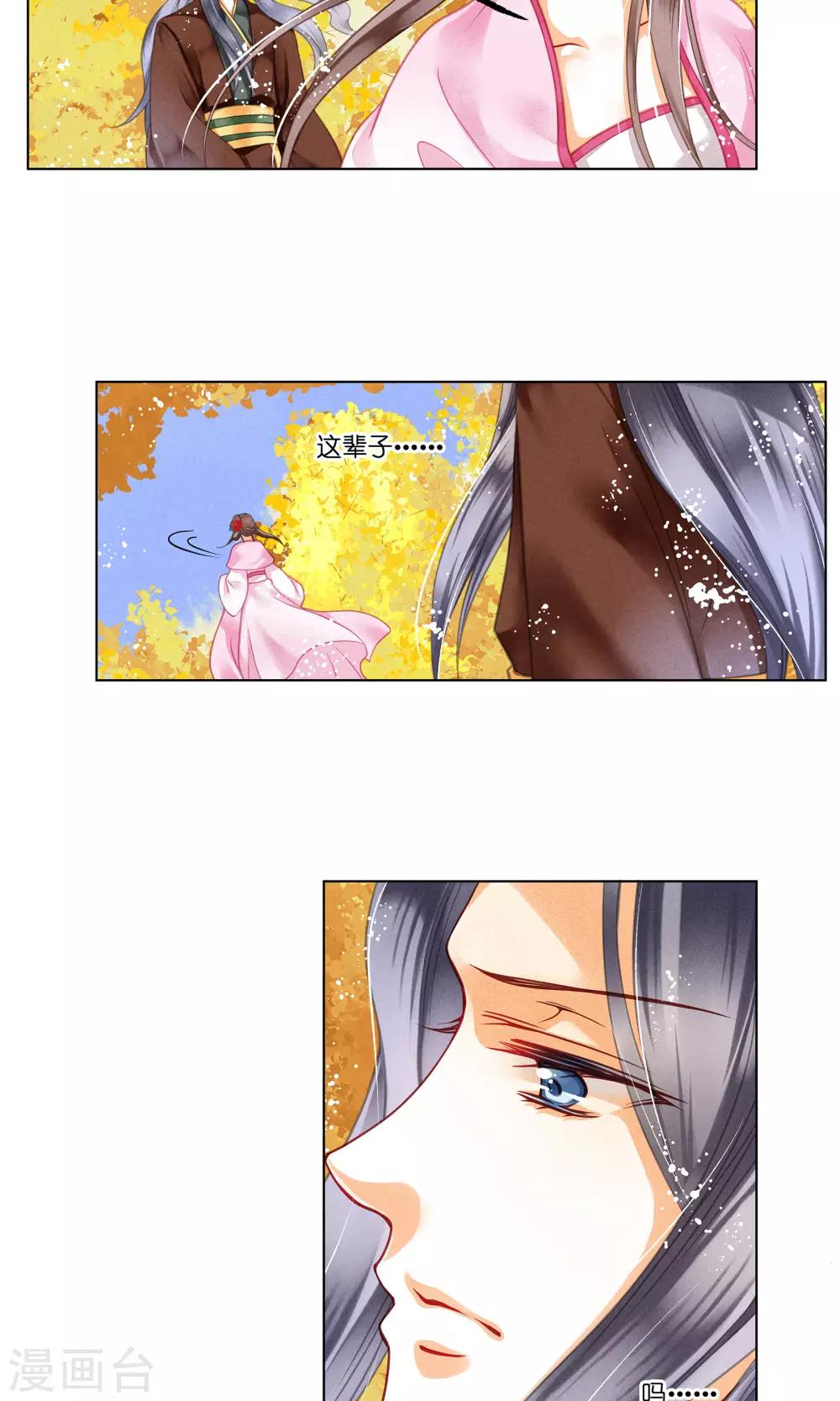 《爱上无敌俏皇后》漫画最新章节第31话 皇上，你居然打我那个地方！免费下拉式在线观看章节第【8】张图片