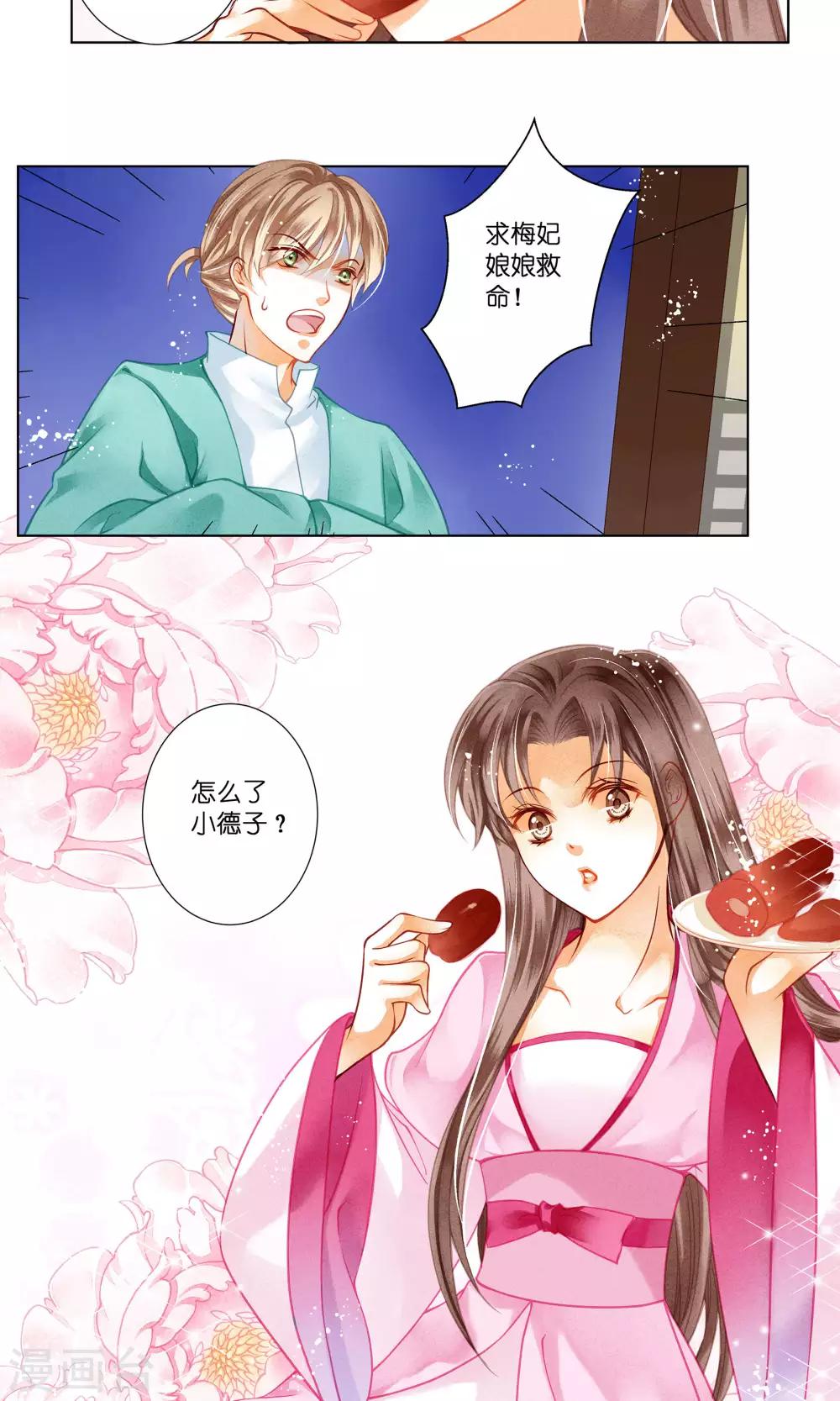 《爱上无敌俏皇后》漫画最新章节第32话 最美不过蛇蝎女子免费下拉式在线观看章节第【19】张图片