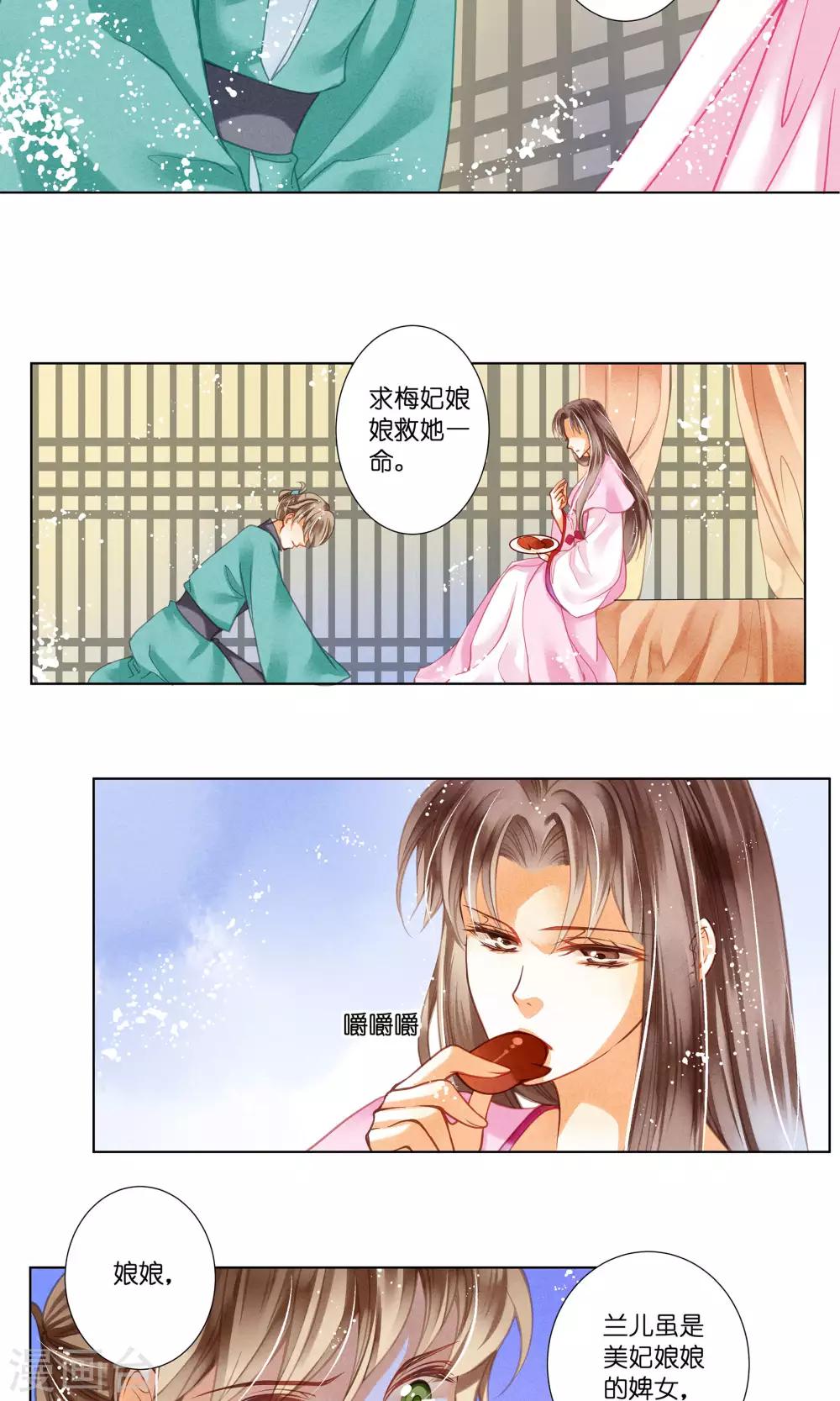 《爱上无敌俏皇后》漫画最新章节第32话 最美不过蛇蝎女子免费下拉式在线观看章节第【21】张图片