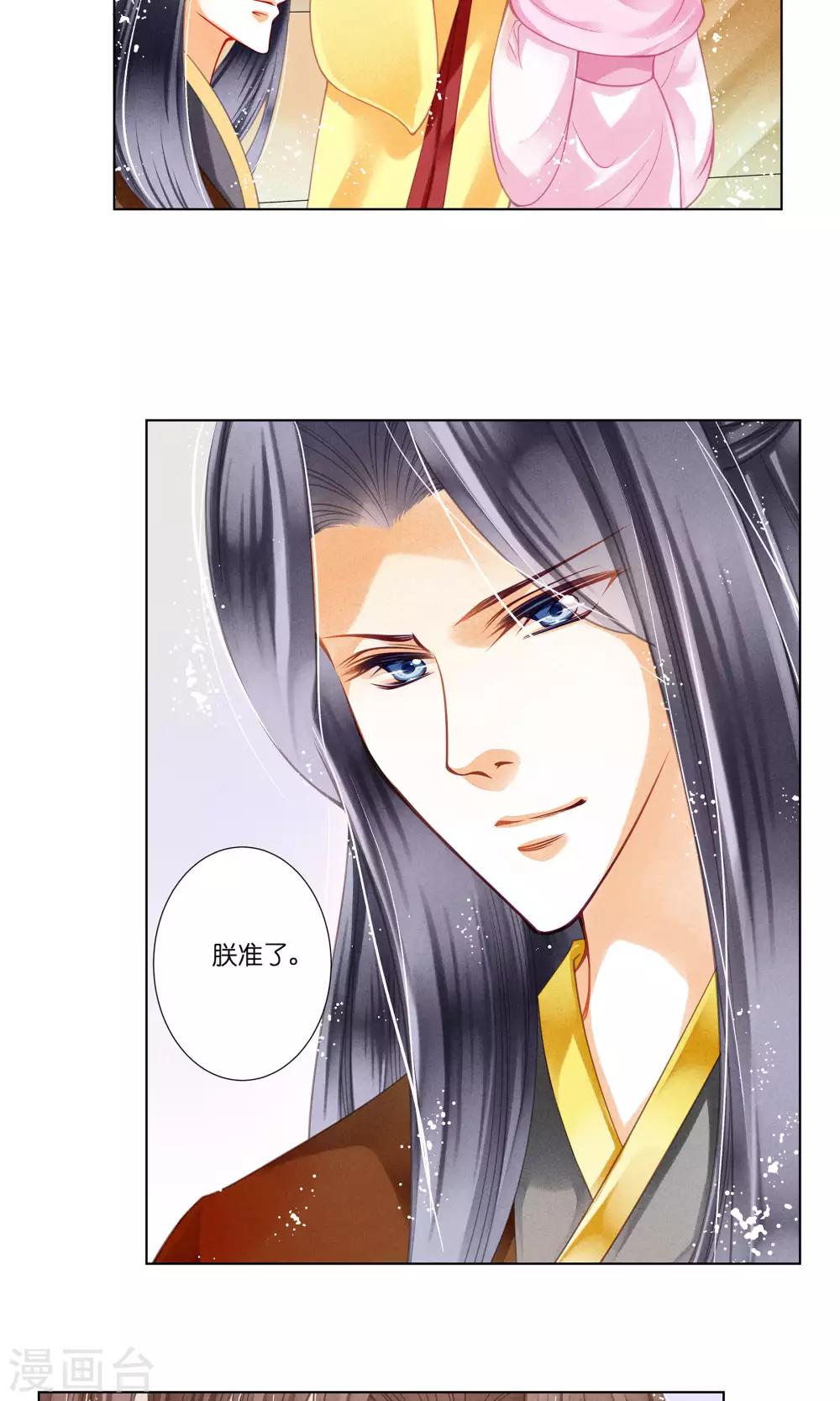 《爱上无敌俏皇后》漫画最新章节第34话 爱妃，你捂那么严实干嘛免费下拉式在线观看章节第【4】张图片