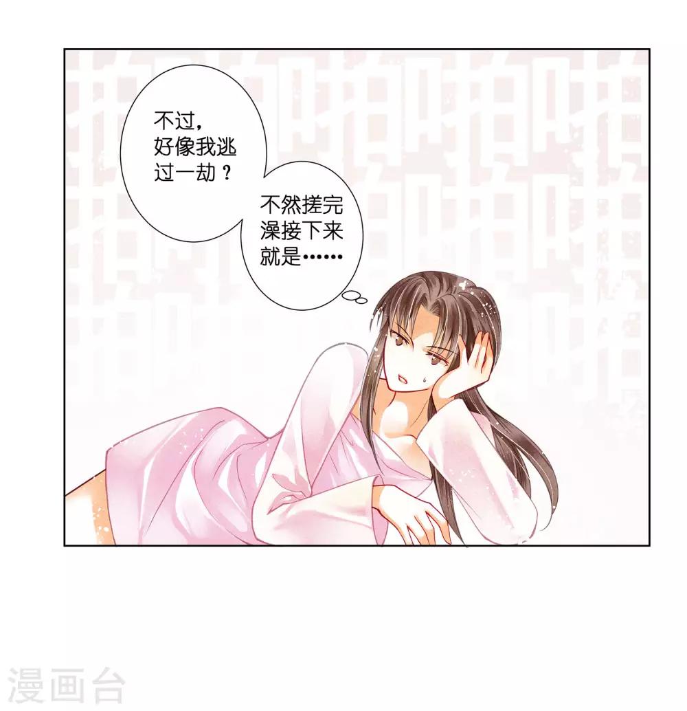 《爱上无敌俏皇后》漫画最新章节第35话 贵妃的挑衅免费下拉式在线观看章节第【10】张图片